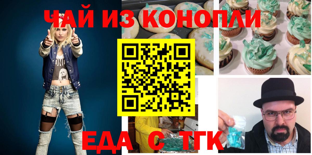 Cannafood конопля Балашиха