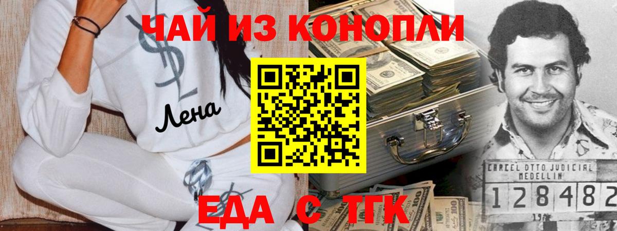 Canna-Cookies конопля  Вход с VPN  Балашиха 