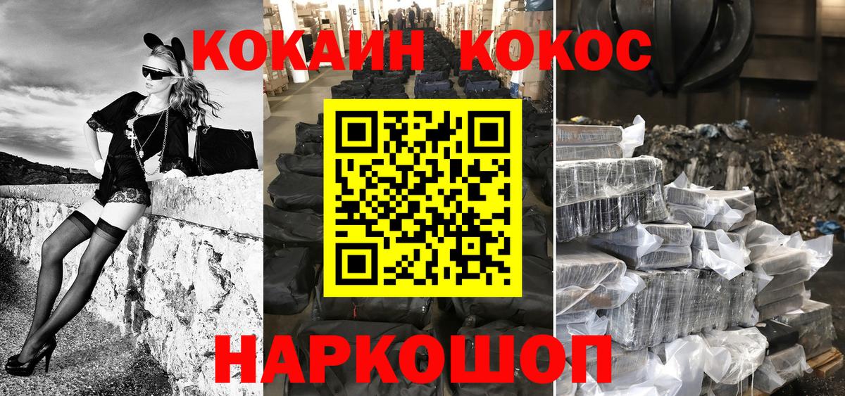 COCAIN 98% Балашиха