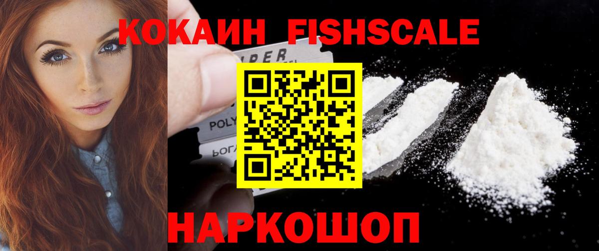 Cocaine  Вход с VPN  Балашиха  Cocaine 99% 