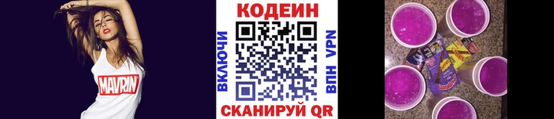 хочу   Балашиха  Кодеин Purple Drank 