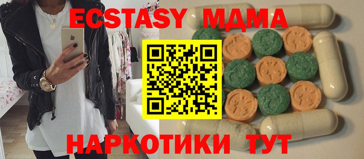 Экстази круглые  Вход с VPN  маркетплейс наркотические препараты  Экстази диски  Балашиха 