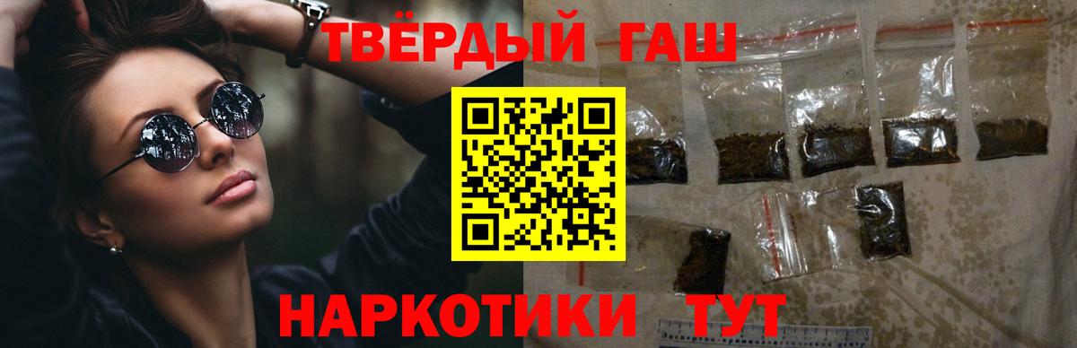 ГАШИШ хэш  Вход с VPN  Балашиха  Гашиш Premium 