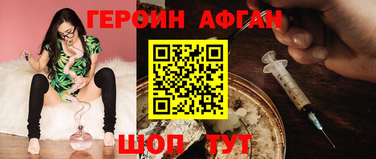Героин  Вход с VPN  Балашиха  ГЕРОИН белый 