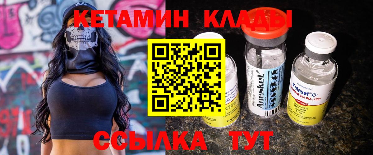 МЕГА ONION  Кетамин ketamine  Вход с VPN  КЕТАМИН VHQ  Балашиха 