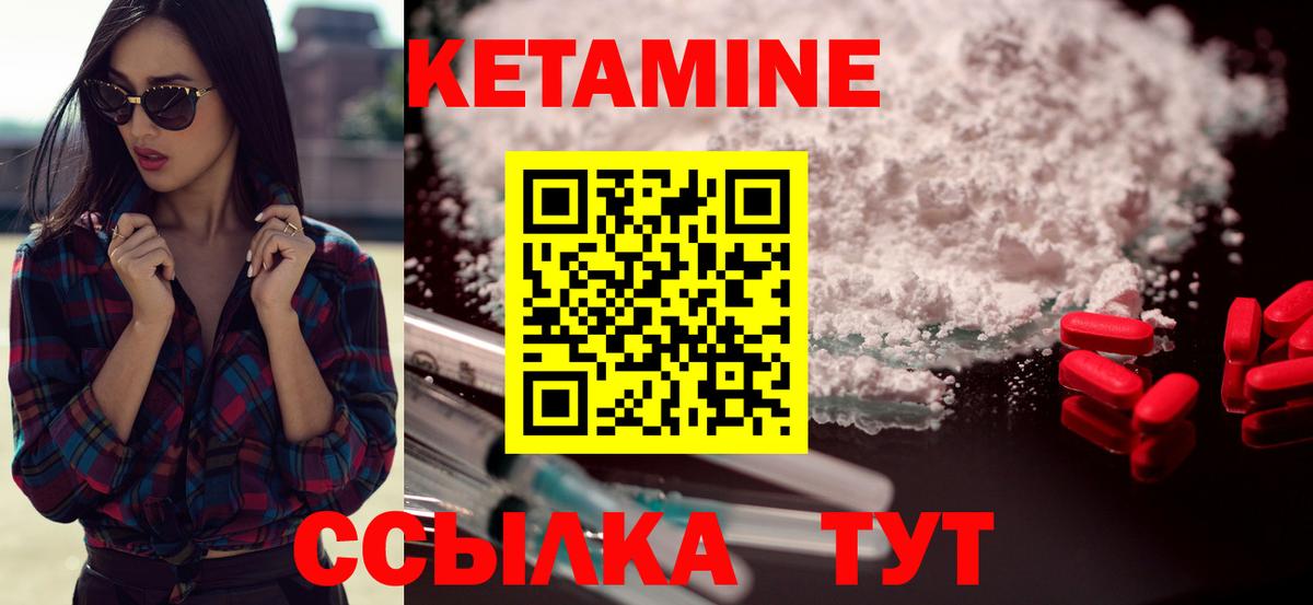 Кетамин ketamine Балашиха