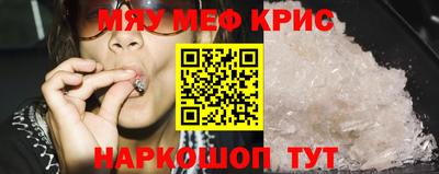 мефедрон Татарск