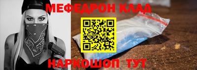 мефедрон Татарск