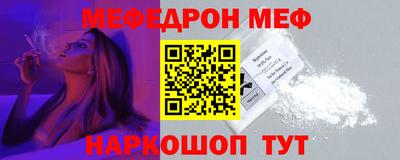 мефедрон Татарск