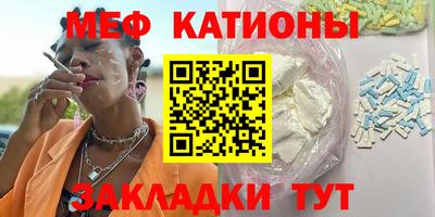мефедрон Татарск