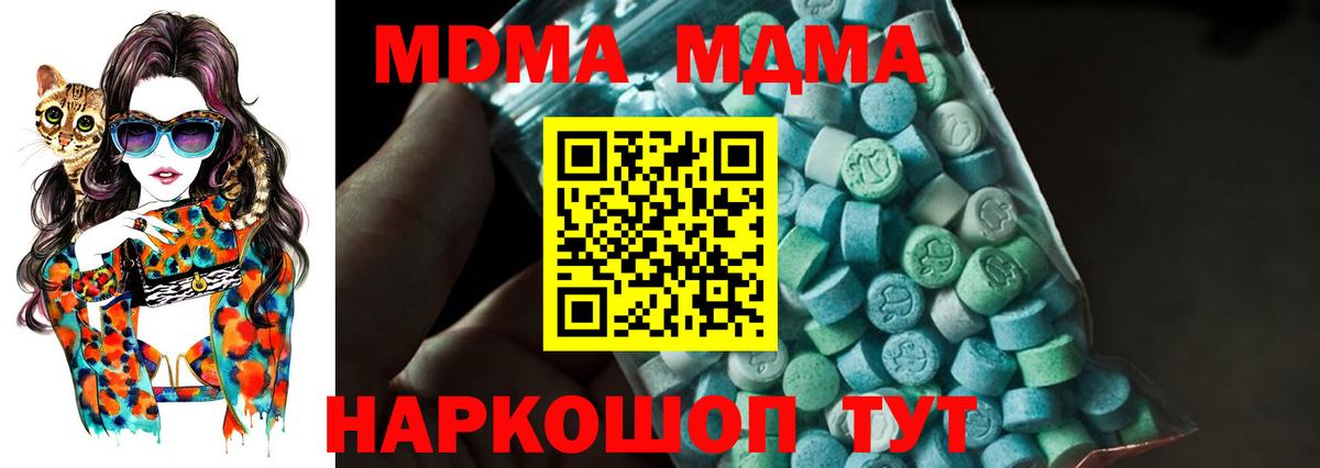 Балашиха  MDMA crystal  Вход с VPN 
