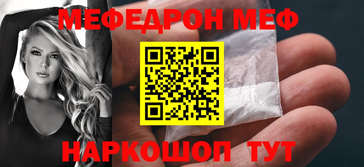 Мефедрон мука  Мефедрон  Вход с VPN  Балашиха  МЕФ 4 MMC 