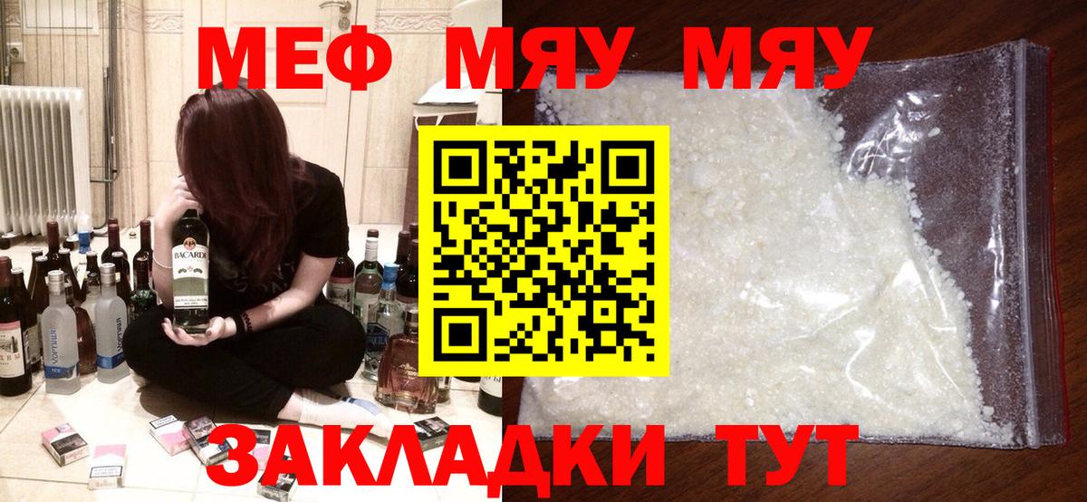 Мефедрон мука Балашиха