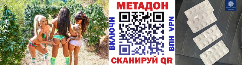 omg как войти  дарнет шоп  Балашиха  МЕТАДОН VHQ 