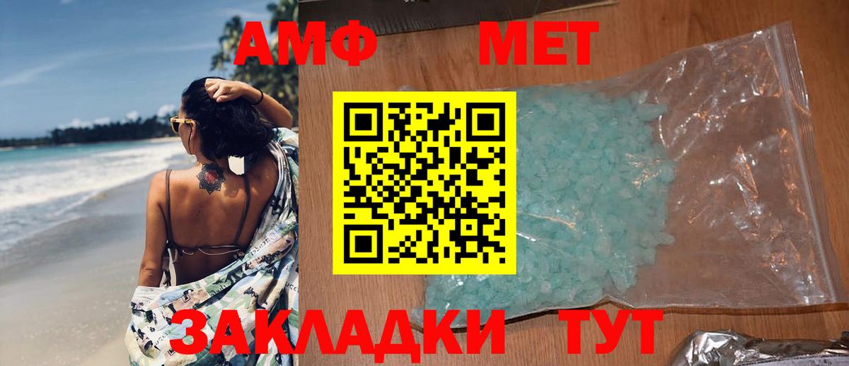 Метамфетамин Methamphetamine Балашиха