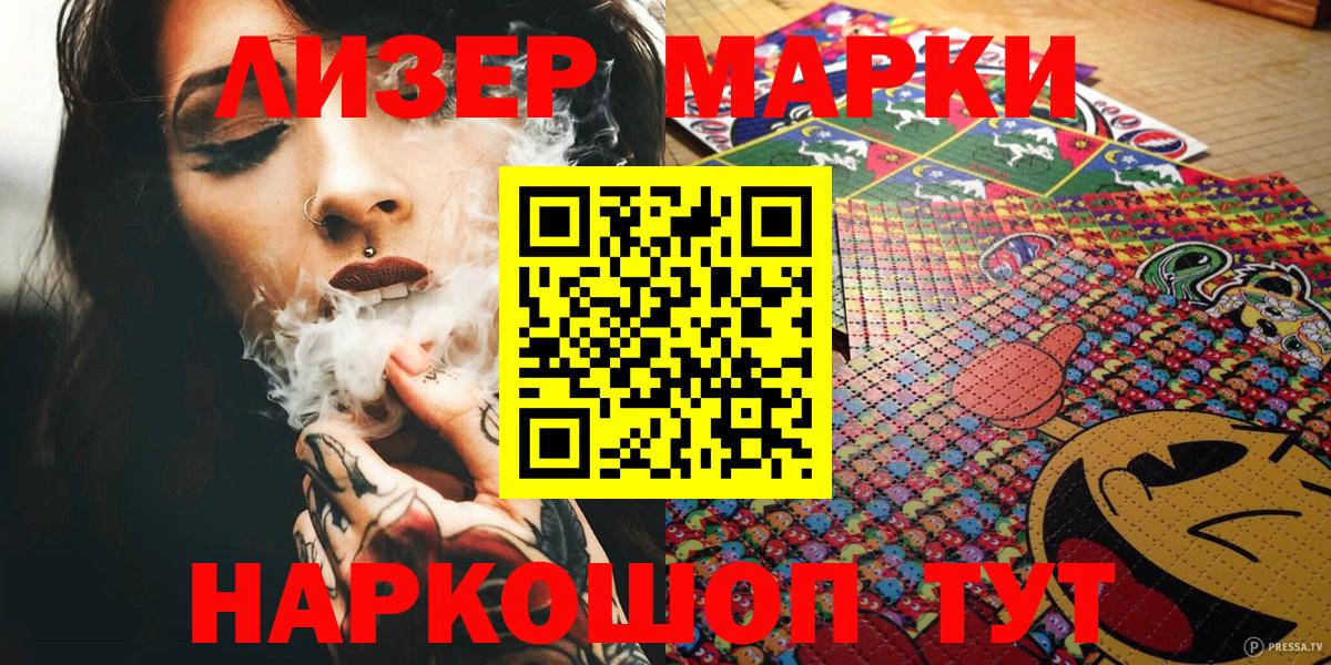 Марки 25I-NBOMe 1,5мг  Марки 25I-NBOMe 1,5мг  Марки N-bome  Балашиха  Вход с VPN 