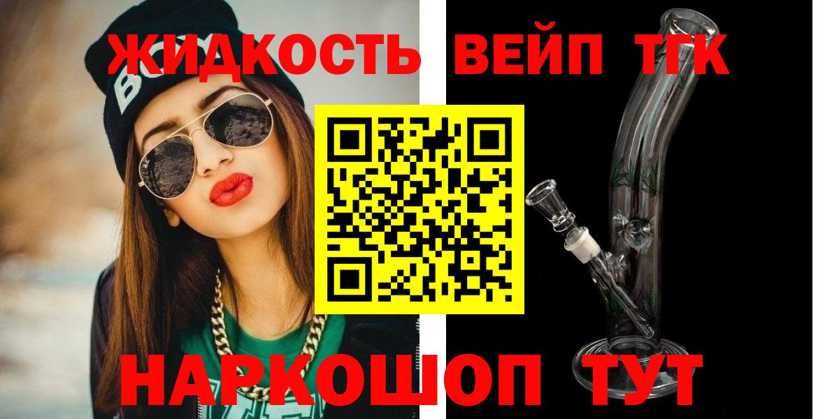 ТГК THC oil  Вход с VPN  Балашиха  Дистиллят ТГК гашишное масло 